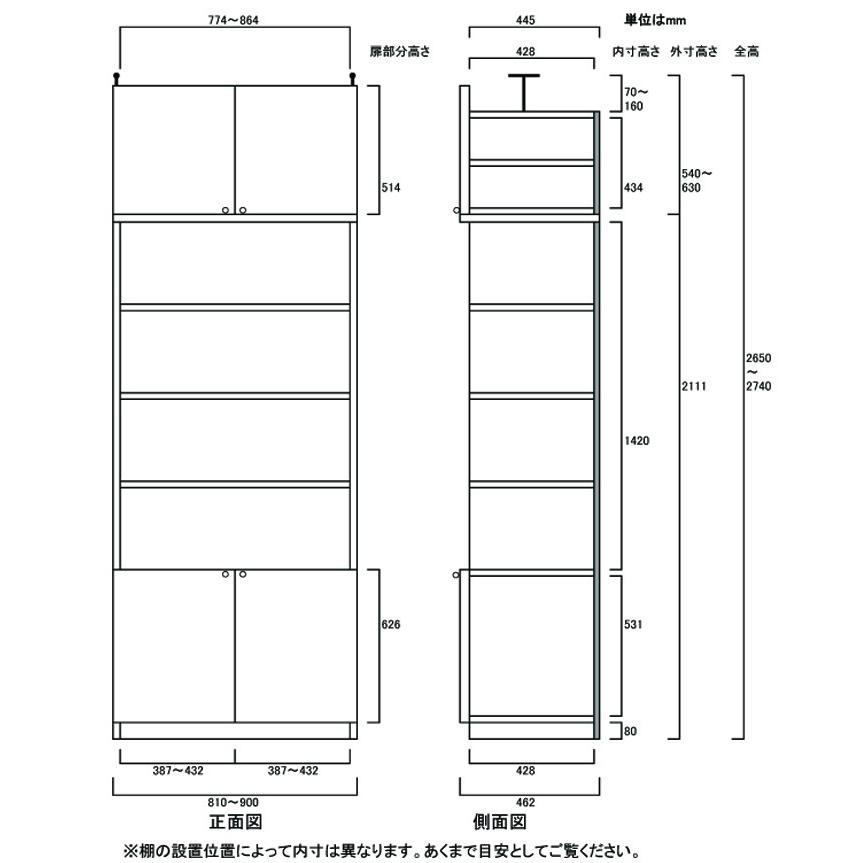 大型リビング壁収納 戸棚 高さ２６５．１〜２７４．１ｃｍ幅８１〜９０ｃｍ奥行４６ｃｍ厚棚板(棚板厚2.5cm) 下扉高さ62.6cm_2