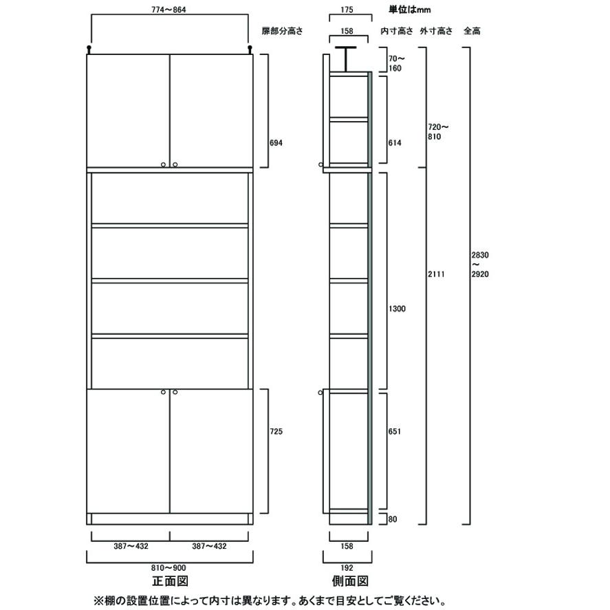 スリム壁面漫画本棚 つっぱり棚 高さ２８３．１〜２９２．１ｃｍ幅８１〜９０ｃｍ奥行１９ｃｍ厚棚板(棚板厚2.5cm) 下扉高さ72.5cmの画像