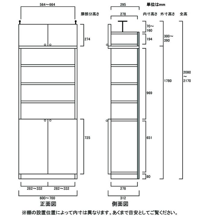 天井つっぱり壁面書庫 収納棚 高さ２０８〜２１７ｃｍ幅６０〜７０ｃｍ奥行３１ｃｍ厚棚板（棚板厚2.5cm） 下扉高さ72.5cm_2