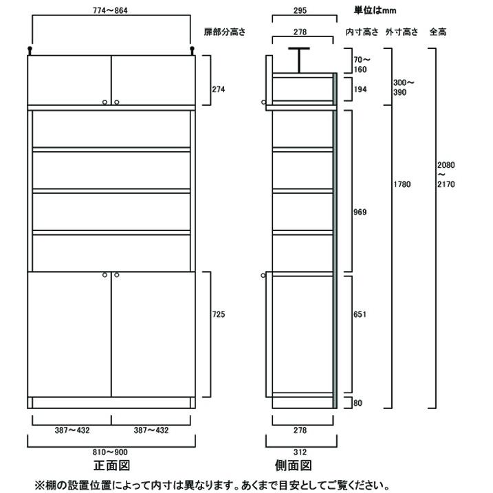 天井つっぱり壁面書庫 戸棚 高さ２０８〜２１７ｃｍ幅８１〜９０ｃｍ奥行３１ｃｍ厚棚板（棚板厚2.5cm） 下扉高さ72.5cm_2