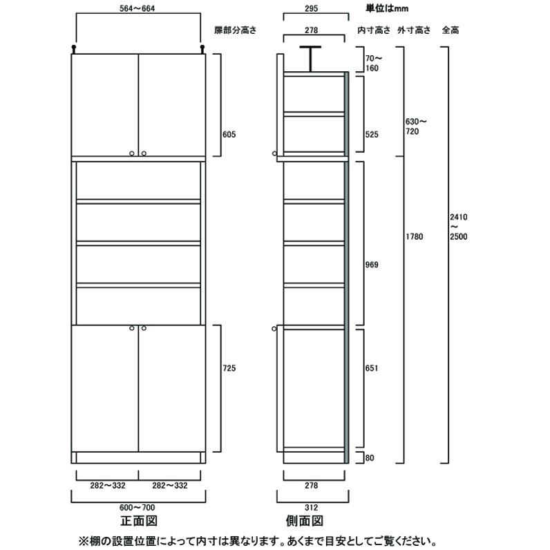 天井つっぱり壁面書庫 つっぱり棚 高さ２４１〜２５０ｃｍ幅６０〜７０ｃｍ奥行３１ｃｍ 下扉高さ72.5cm_2