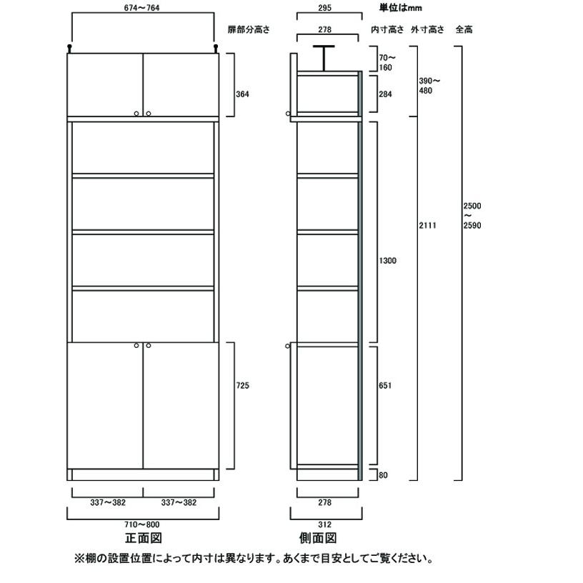 【新品 未使用 日本製】 大容量壁面書庫 隙間収納 高さ２５０．１〜２５９．１ｃｍ幅７１〜８０ｃｍ奥行３１ｃｍ厚棚板(棚板厚2.5cm) 下扉高さ72.5cm 【WS8643962965】(31480円)