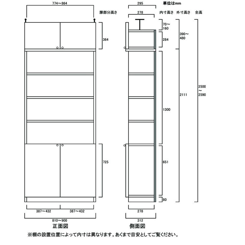 大容量壁面書庫 収納棚 高さ２５０．１〜２５９．１ｃｍ幅８１〜９０ｃｍ奥行３１ｃｍ厚棚板(棚板厚2.5cm) 下扉高さ72.5cmの画像