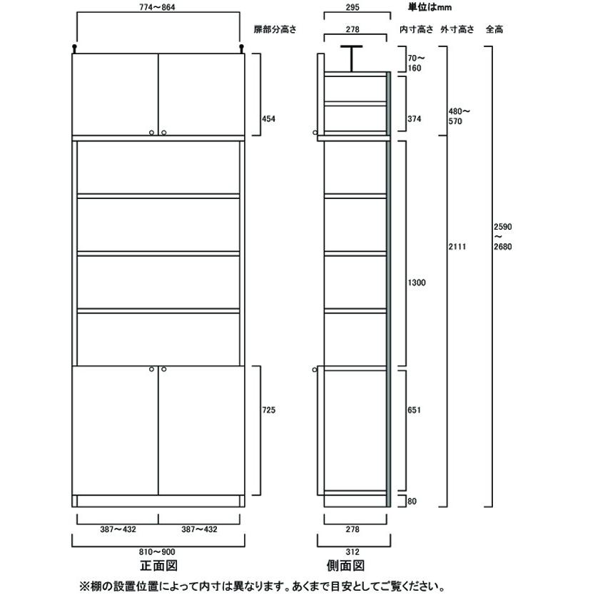 大容量壁面書庫 収納棚 高さ２５９．１〜２６８．１ｃｍ幅８１〜９０ｃｍ奥行３１ｃｍ厚棚板(棚板厚2.5cm) 下扉高さ72.5cmの画像