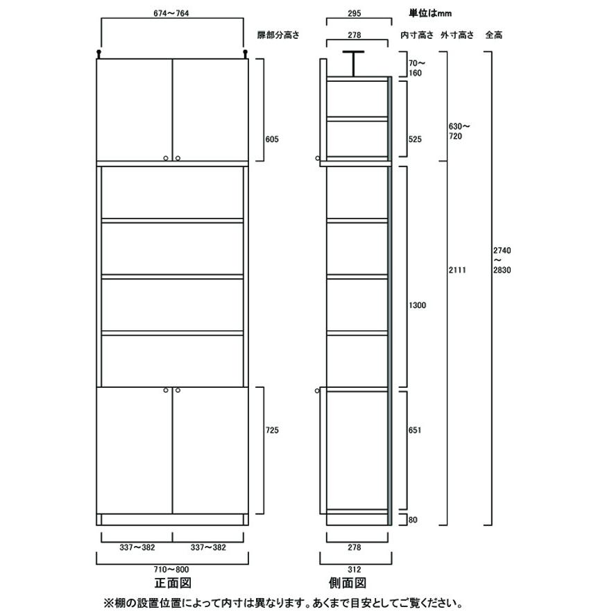 大容量壁面書庫 隙間収納 高さ２７４．１〜２８３．１ｃｍ幅７１〜８０ｃｍ奥行３１ｃｍ厚棚板(棚板厚2.5cm) 下扉高さ72.5cmの画像