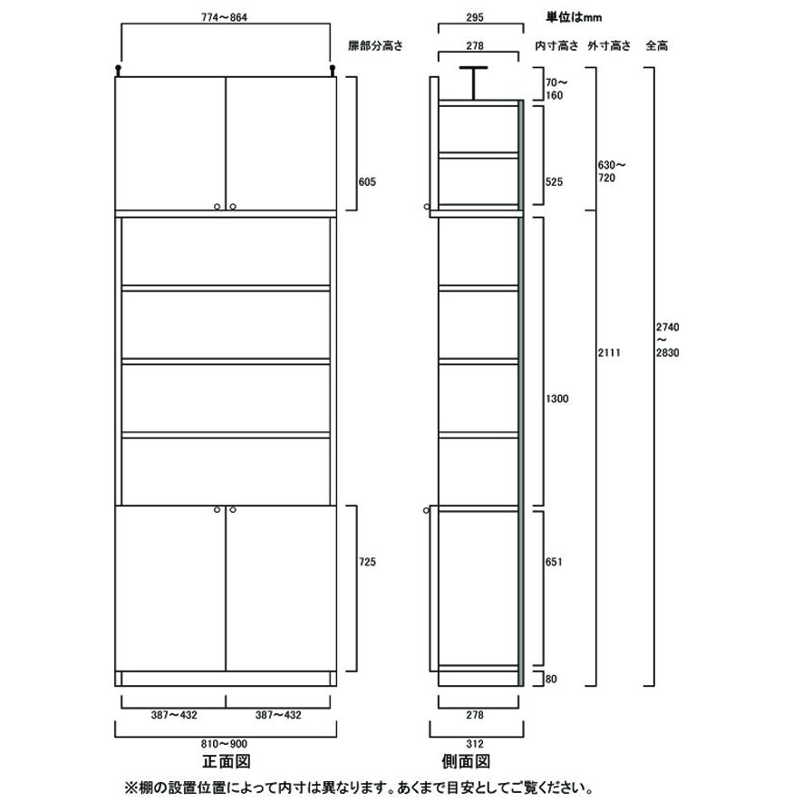 大容量壁面書庫 収納棚 高さ２７４．１〜２８３．１ｃｍ幅８１〜９０ｃｍ奥行３１ｃｍ厚棚板(棚板厚2.5cm) 下扉高さ72.5cmの画像