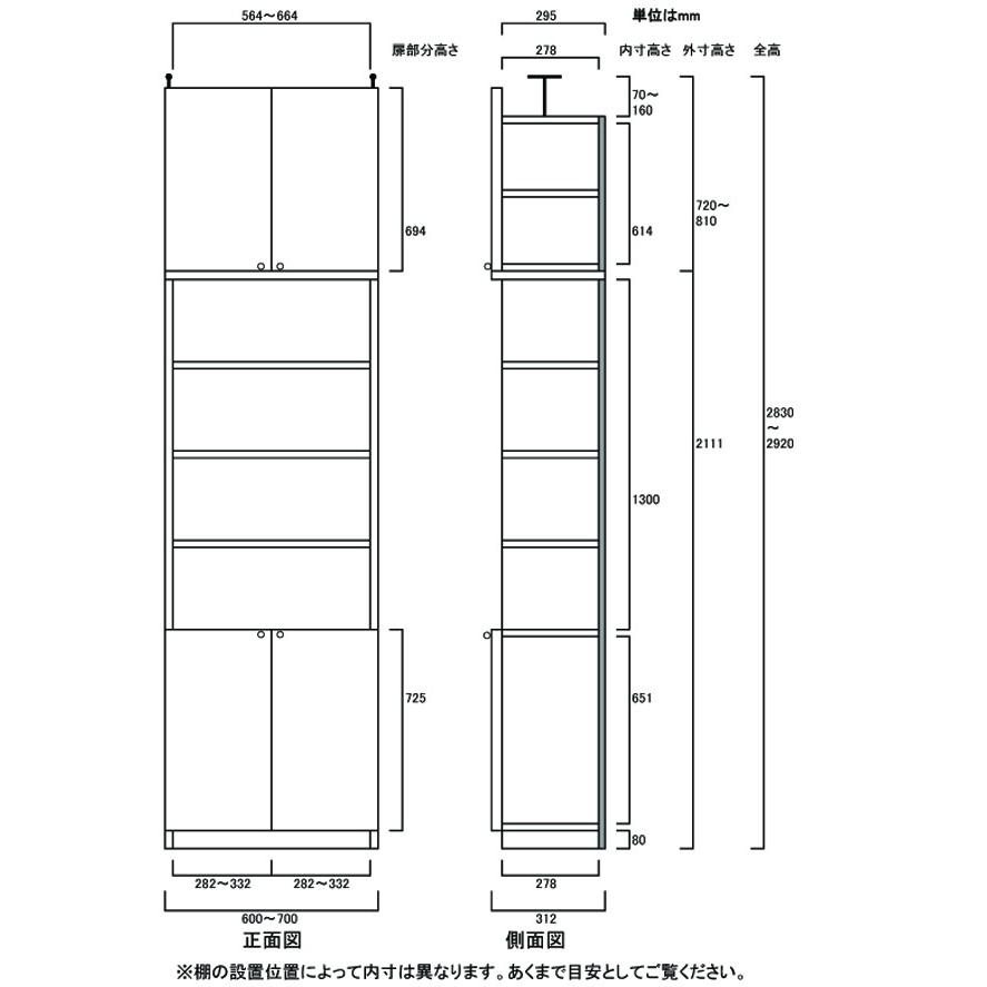 大容量壁面書庫 食器棚 高さ２８３．１〜２９２．１ｃｍ幅６０〜７０ｃｍ奥行３１ｃｍ厚棚板(棚板厚2.5cm) 下扉高さ72.5cmの画像