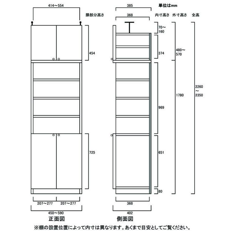 扉付オフィス壁収納 収納家具 高さ２２６〜２３５ｃｍ幅４５〜５９ｃｍ奥行４０ｃｍ 下扉高さ72.5cmの画像