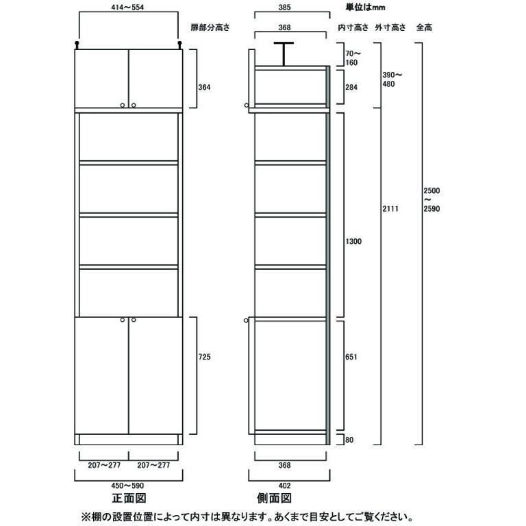 厚型扉付オフィス壁収納 突っ張り棚 高さ２５０．１〜２５９．１ｃｍ幅４５〜５９ｃｍ奥行４０ｃｍ 下扉高さ72.5cmの画像