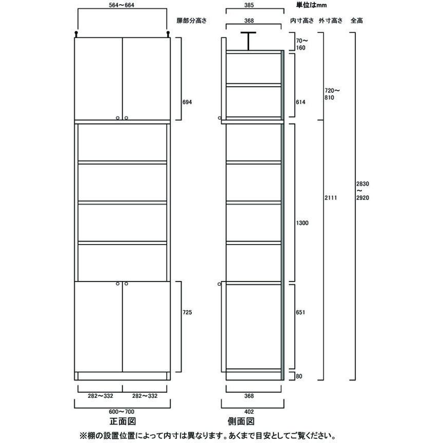 扉付き厚型オフィス壁収納 コミック棚 高さ２８３．１〜２９２．１ｃｍ幅６０〜７０ｃｍ奥行４０ｃｍ厚棚板(棚板厚2.5cm) 下扉高さ72.5cm｜wing1｜03