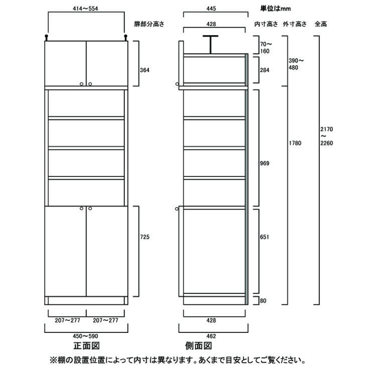 奥深オフィス壁収納 戸棚 高さ２１７〜２２６ｃｍ幅４５〜５９ｃｍ奥行４６ｃｍ 下扉高さ72.5cmの画像
