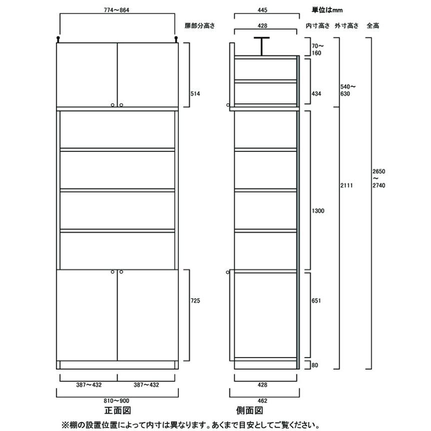大型下扉付壁収納 シェルフ 高さ２６５．１〜２７４．１ｃｍ幅８１〜９０ｃｍ奥行４６ｃｍ厚棚板(棚板厚2.5cm) 下扉高さ72.5cm_2