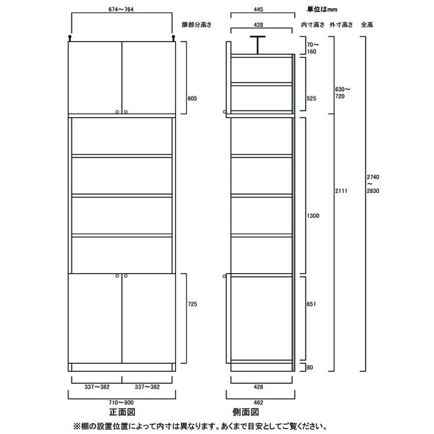 偉大な 大型下扉付壁収納 多目的棚 高さ２７４．１〜２８３．１ｃｍ幅７１〜８０ｃｍ奥行４６ｃｍ厚棚板(棚板厚2.5cm) 下扉高さ72.5cm