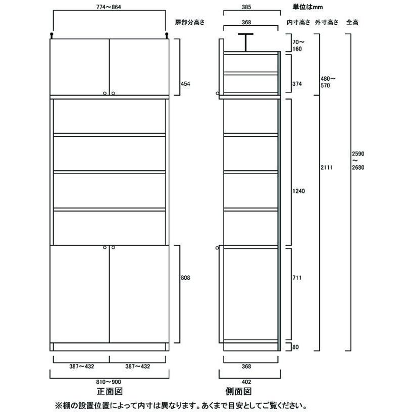 扉付大型壁収納 本棚 高さ２５９．１〜２６８．１ｃｍ幅８１〜９０ｃｍ奥行４０ｃｍ厚棚板(棚板厚2.5cm) 下扉高さ80.8cm