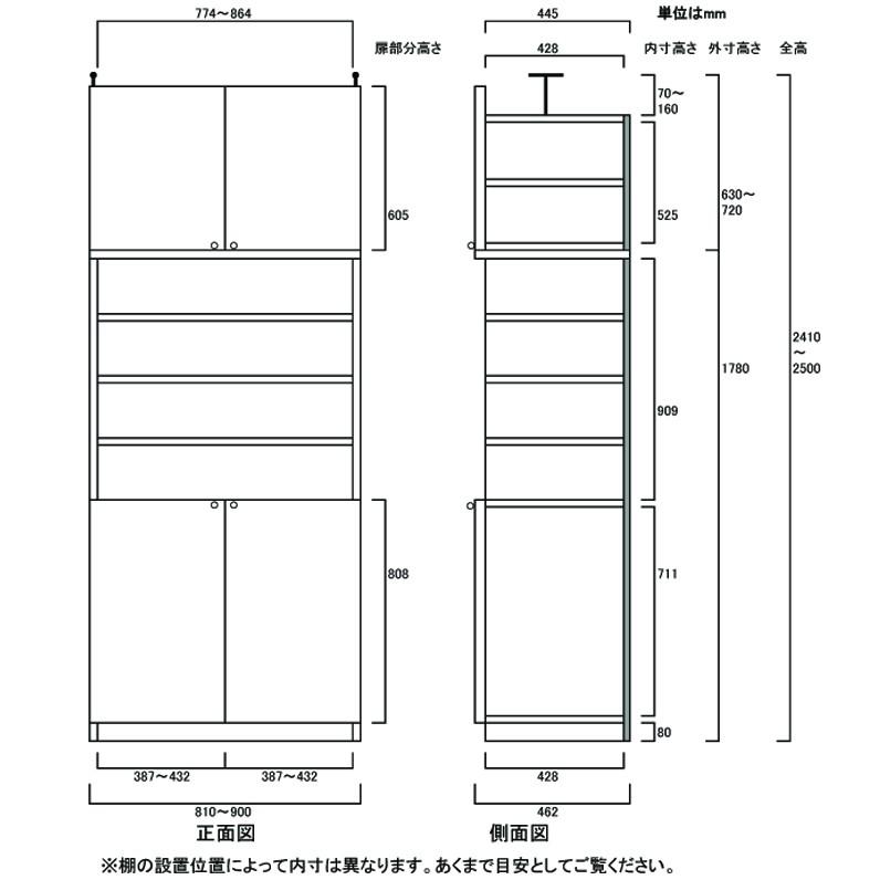 奥深壁収納 隙間収納 高さ２４１〜２５０ｃｍ幅８１〜９０ｃｍ奥行４６ｃｍ厚棚板（棚板厚2.5cm） 下扉高さ80.8cm