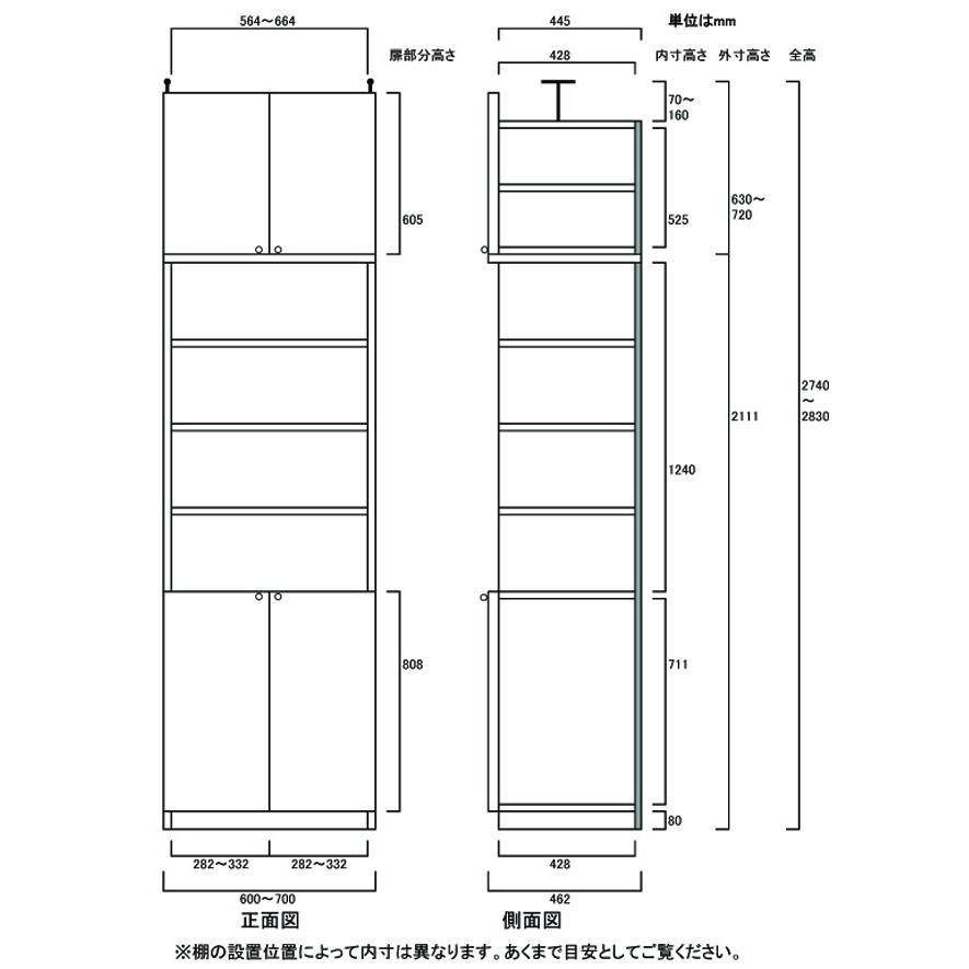 大型下扉付壁収納 シェルフ 高さ２７４．１〜２８３．１ｃｍ幅６０〜７０ｃｍ奥行４６ｃｍ厚棚板(棚板厚2.5cm) 下扉高さ80.8cm｜wing1｜03