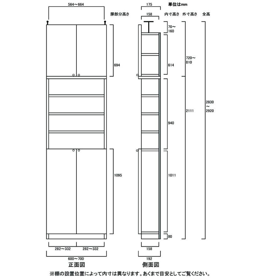 本棚扉付き 隙間収納 高さ２８３．１〜２９２．１ｃｍ幅６０〜７０ｃｍ奥行１９ｃｍ 下扉高さ109.5cm｜wing1｜03