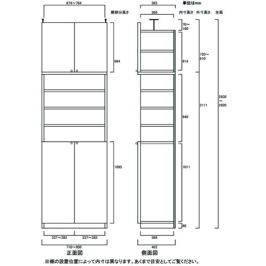 大型扉付き壁面収納 隙間収納 高さ２８３．１〜２９２．１ｃｍ幅７１〜８０ｃｍ奥行４０ｃｍ厚棚板(棚板厚2.5cm) 下扉高さ109.5cm_2