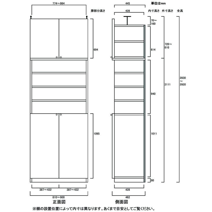 大型下扉壁面収納 多目的収納 高さ２８３．１〜２９２．１ｃｍ幅８１〜９０ｃｍ奥行４６ｃｍ厚棚板(棚板厚2.5cm) 下扉高さ109.5cm_2