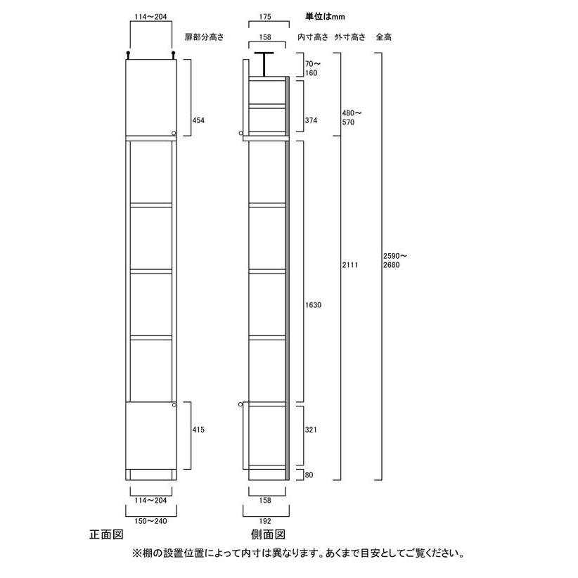 扉付壁面すきま収納 コミック棚 高さ２５９．１〜２６８．１ｃｍ幅１５〜２４ｃｍ奥行１９ｃｍ厚棚板(棚板厚2.5cm) 下扉高さ41.5cmの画像
