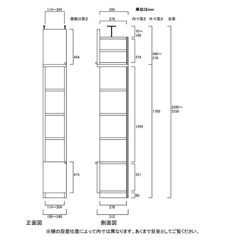今月限定 特別大特価 扉付壁面すきま収納 多目的棚 高さ２２６ ２３５ｃｍ幅１５ ２４ｃｍ奥行３１ｃｍ厚棚板 棚板厚み2 5cm 格安即決 Blog Lonolife Com