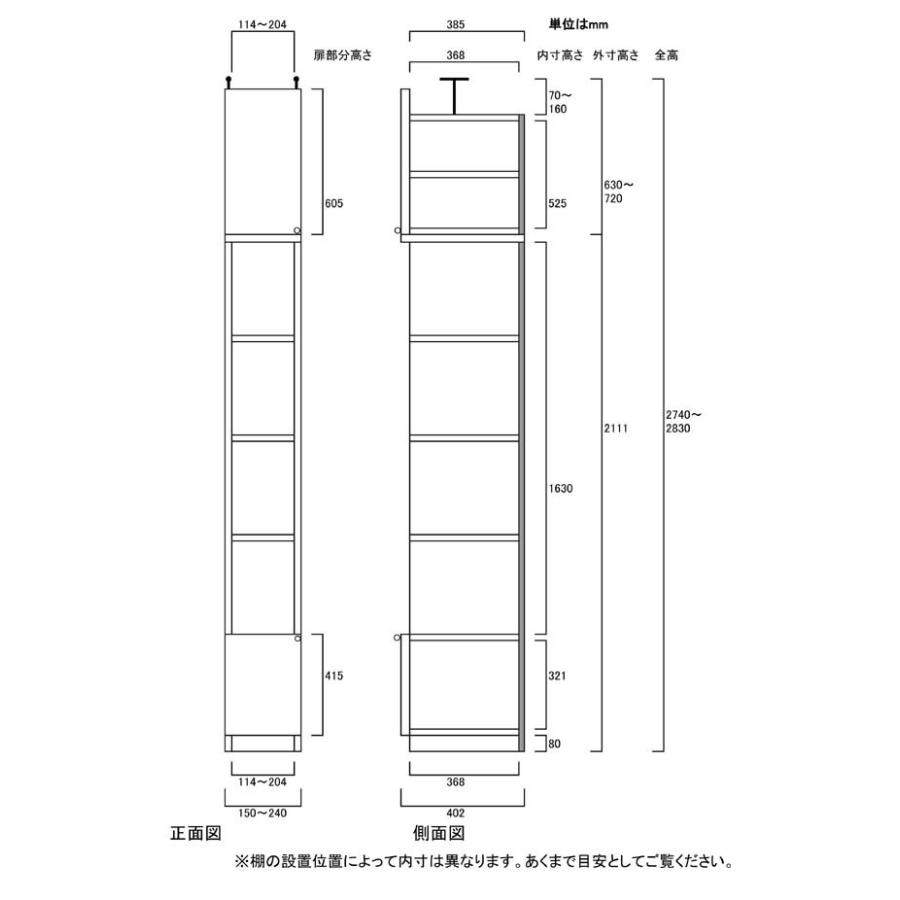 隙間つっぱり壁面収納 文庫本棚 高さ２７４．１〜２８３．１ｃｍ幅１５〜２４ｃｍ奥行４０ｃｍ 下扉高さ41.5cmの画像