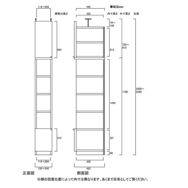 隙間つっぱり壁面収納 整理棚 高さ２５０〜２５９ｃｍ幅１５〜２４ｃｍ奥行４６ｃｍ 下扉高さ41.5cmの画像