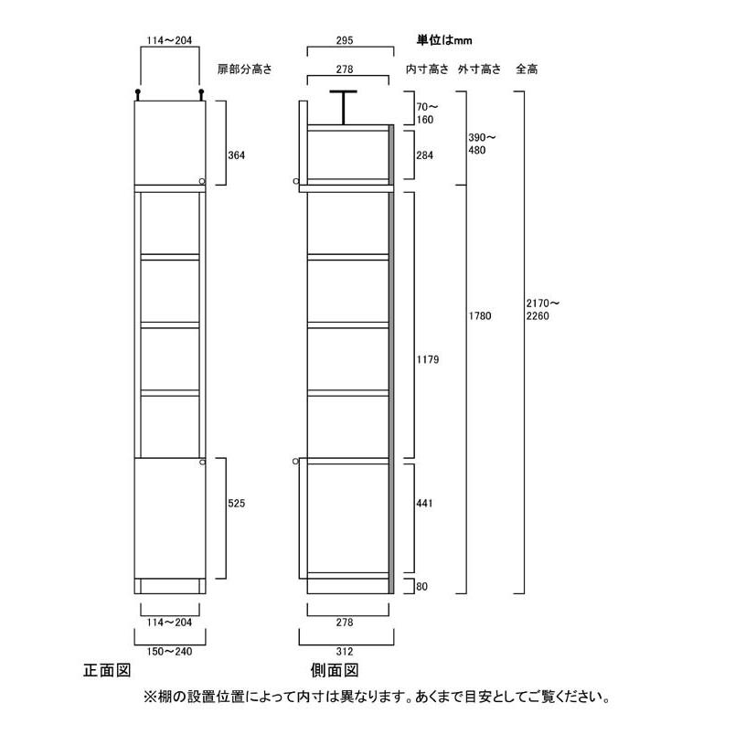 扉付壁面すきま収納 多目的棚 高さ２１７〜２２６ｃｍ幅１５〜２４ｃｍ奥行３１ｃｍ厚棚板（棚板厚2.5cm） 下扉高さ52.5cmの画像