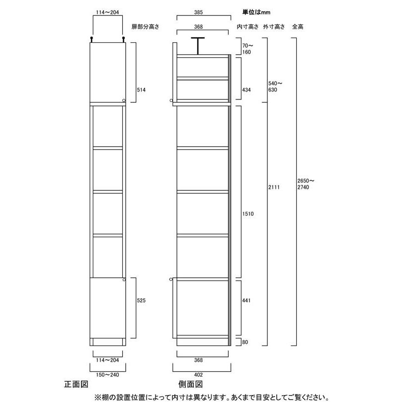 隙間つっぱり壁面収納 つっぱり棚 高さ２６５．１〜２７４．１ｃｍ幅１５〜２４ｃｍ奥行４０ｃｍ 下扉高さ52.5cmの画像
