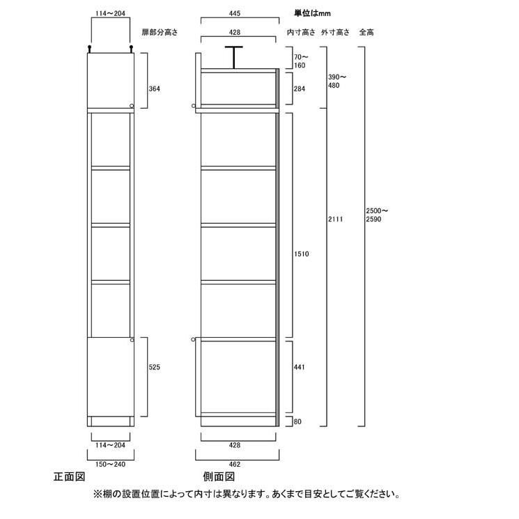 隙間つっぱり壁面収納 コミック棚 高さ２５０．１〜２５９．１ｃｍ幅１５〜２４ｃｍ奥行４６ｃｍ 下扉高さ52.5cmの画像
