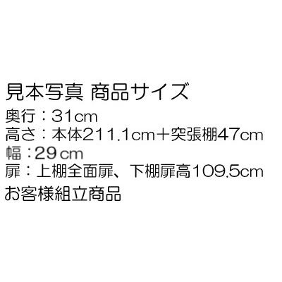 天井つっぱり隙間収納 書棚 高さ２１７〜２２６ｃｍ幅２５〜２９ｃｍ奥行１９ｃｍ厚棚板（棚板厚2.5cm） 下扉高さ62.6cm｜wing1｜02