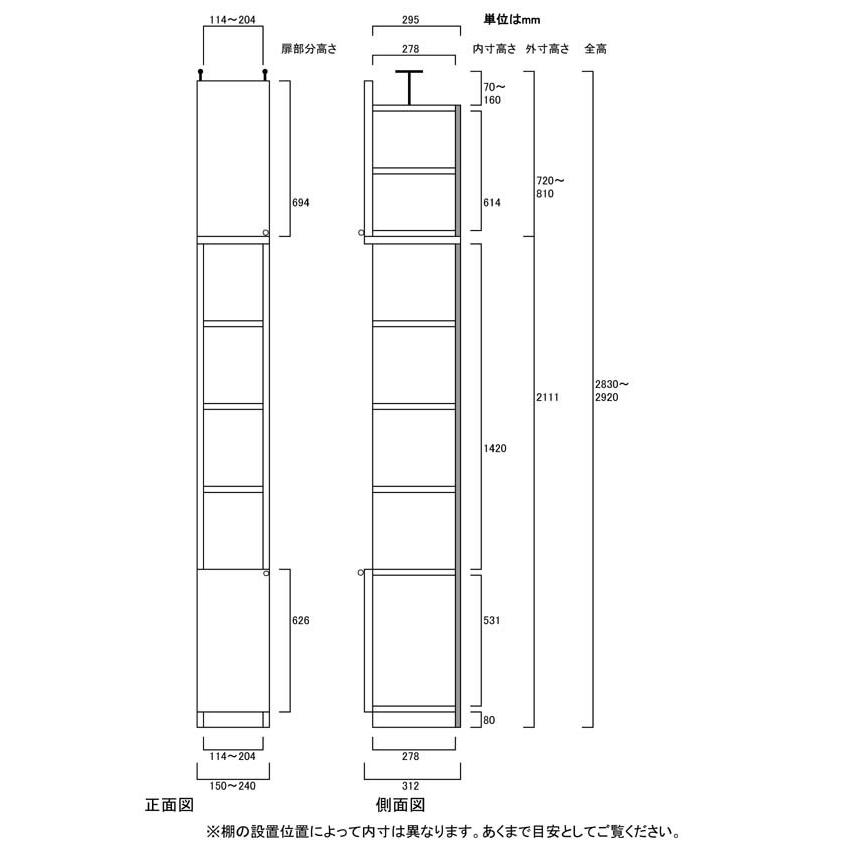隙間つっぱり壁面収納 本棚 高さ２８３．１〜２９２．１ｃｍ幅１５〜２４ｃｍ奥行３１ｃｍ 下扉高さ62.6cmの画像