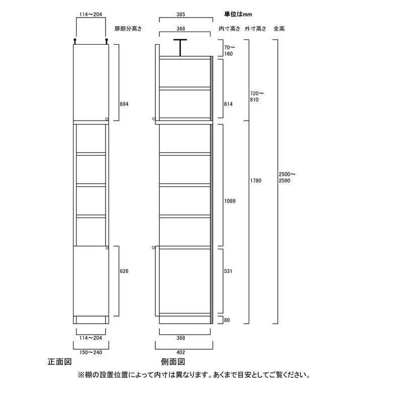 隙間つっぱり壁面収納 多目的棚 高さ250〜259cm幅15 