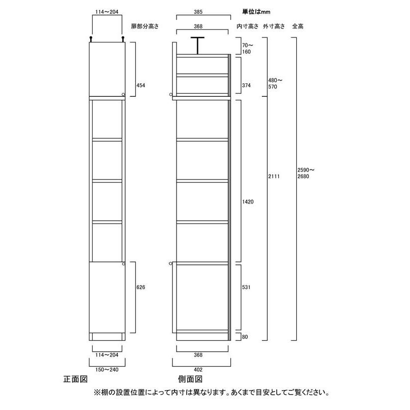 隙間つっぱり壁面収納 文庫本棚 高さ２５９．１〜２６８．１ｃｍ幅１５〜２４ｃｍ奥行４０ｃｍ 下扉高さ62.6cmの画像