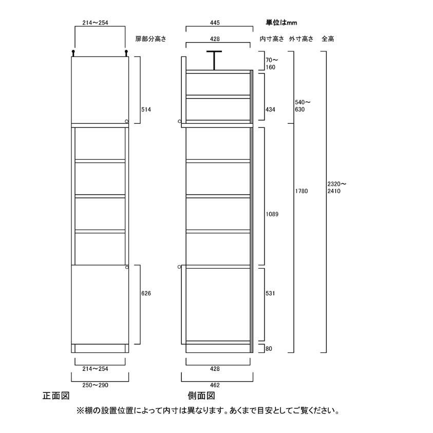 天井つっぱり隙間収納 文庫本棚 高さ２３２〜２４１ｃｍ幅２５〜２９ｃｍ奥行４６ｃｍ厚棚板（棚板厚2.5cm） 下扉高さ62.6cm_2