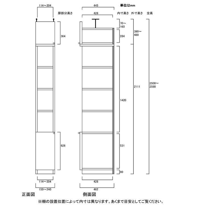 隙間つっぱり壁面収納 収納棚 高さ２５０．１〜２５９．１ｃｍ幅１５〜２４ｃｍ奥行４６ｃｍ 下扉高さ62.6cmの画像