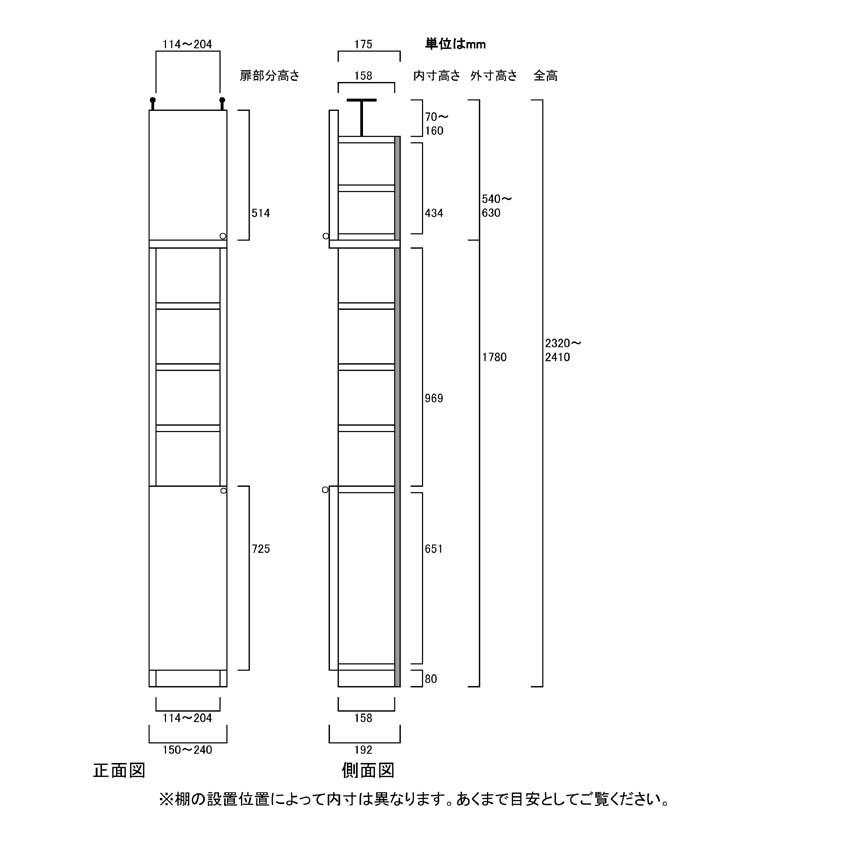 隙間つっぱり壁面収納 本棚 高さ232〜241cm幅15〜24cm
