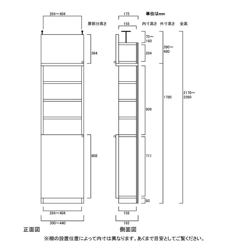 扉付すきま壁収納 つっぱり棚 高さ２１７〜２２６ｃｍ幅３０〜４４ｃｍ奥行１９ｃｍ厚棚板（棚板厚2.5cm） 下扉高さ80.8cmの画像