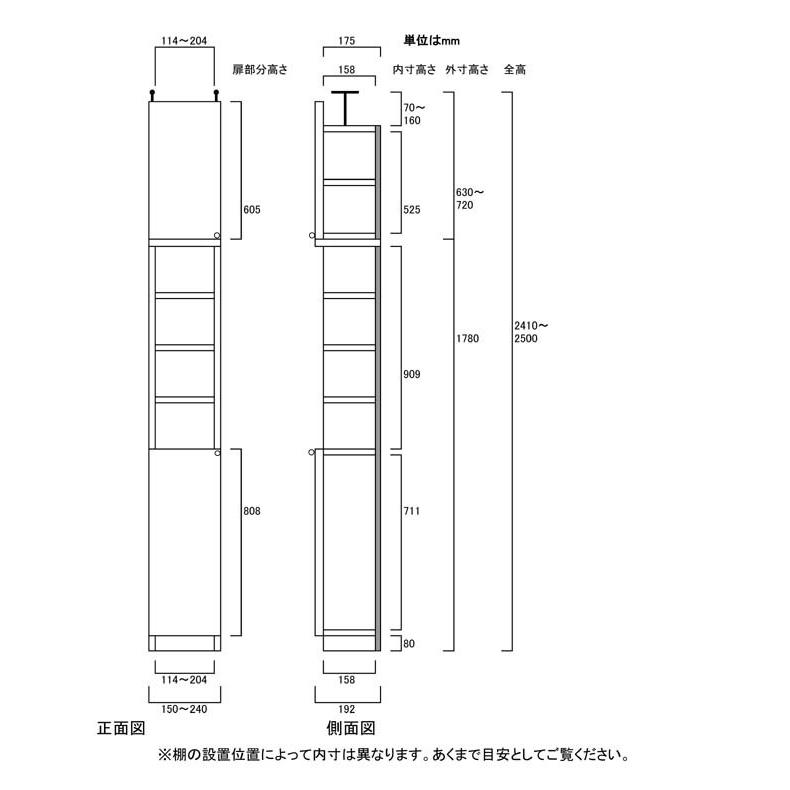 扉付壁面すきま収納 突っ張り棚 高さ２４１〜２５０ｃｍ幅１５〜２４ｃｍ奥行１９ｃｍ厚棚板（棚板厚2.5cm） 下扉高さ80.8cmの画像
