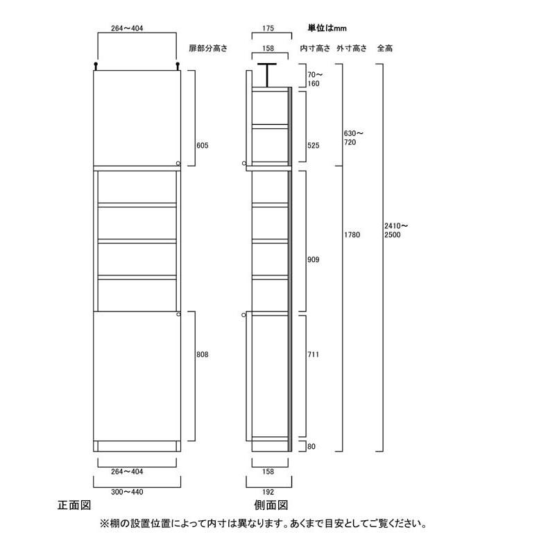 扉付すきま壁収納 つっぱり棚 高さ２４１〜２５０ｃｍ幅３０〜４４ｃｍ奥行１９ｃｍ厚棚板（棚板厚2.5cm） 下扉高さ80.8cmの画像