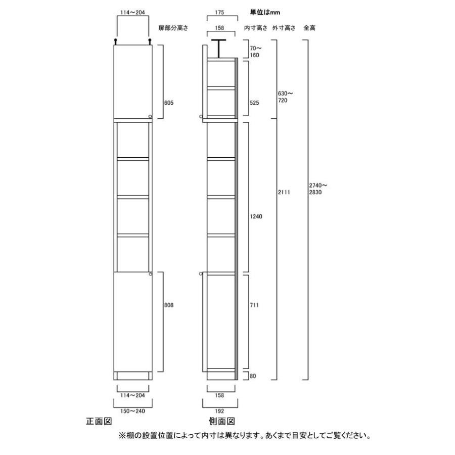 隙間つっぱり壁面収納 文庫本棚 高さ２７４．１〜２８３．１ｃｍ幅１５〜２４ｃｍ奥行１９ｃｍ 下扉高さ80.8cm_2
