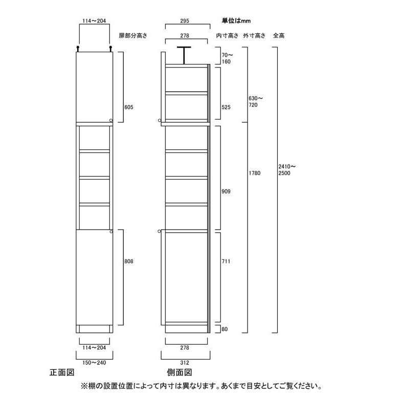 扉付壁面すきま収納 壁収納 高さ２４１〜２５０ｃｍ幅１５〜２４ｃｍ奥行３１ｃｍ厚棚板（棚板厚2.5cm） 下扉高さ80.8cmの画像