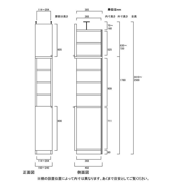 隙間つっぱり壁面収納 本棚 高さ２４１〜２５０ｃｍ幅１５〜２４ｃｍ奥行４０ｃｍ 下扉高さ80.8cmの画像
