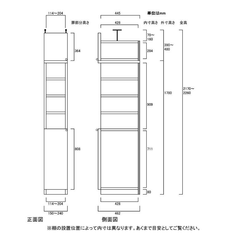 隙間つっぱり壁面収納 書棚 高さ２１７〜２２６ｃｍ幅１５〜２４ｃｍ奥行４６ｃｍ 下扉高さ80.8cmの画像