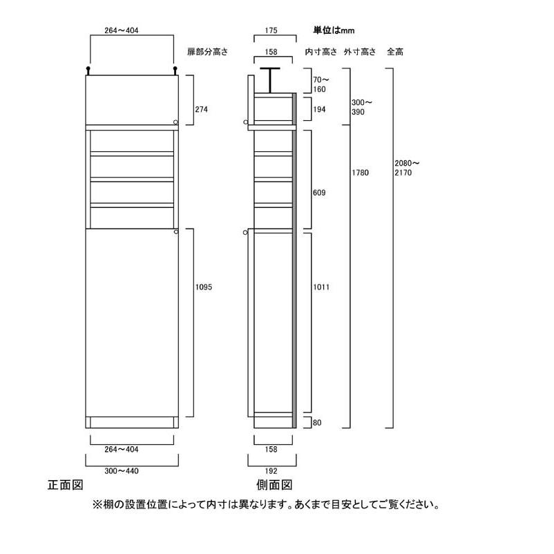 扉付すきま壁収納 コミック棚 高さ２０８〜２１７ｃｍ幅３０〜４４ｃｍ奥行１９ｃｍ厚棚板（棚板厚2.5cm） 下扉高さ109.5cmの画像