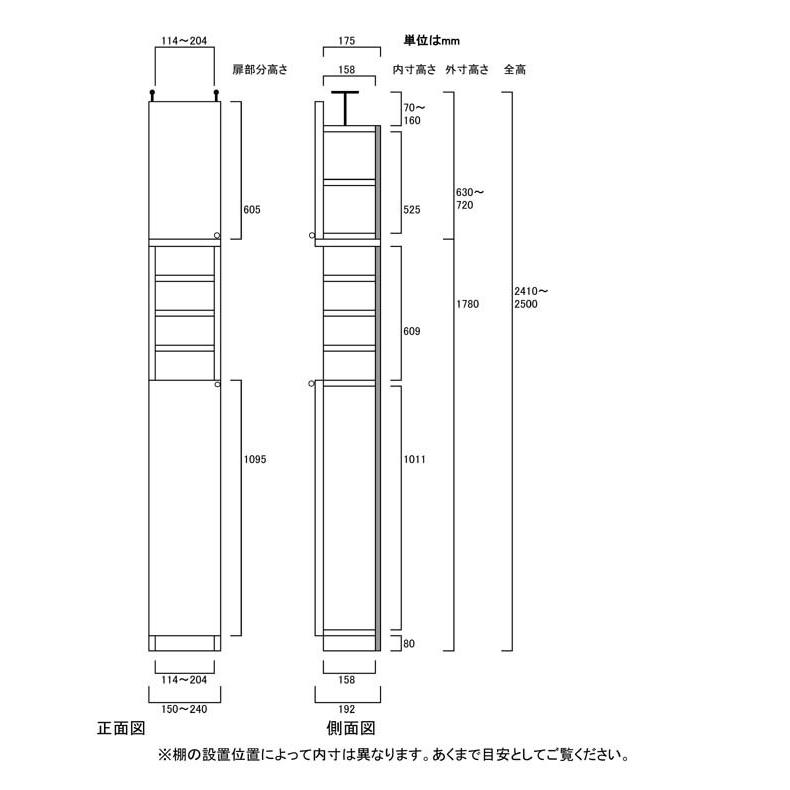 扉付壁面すきま収納 シェルフ 高さ２４１〜２５０ｃｍ幅１５〜２４ｃｍ奥行１９ｃｍ厚棚板（棚板厚2.5cm） 下扉高さ109.5cmの画像