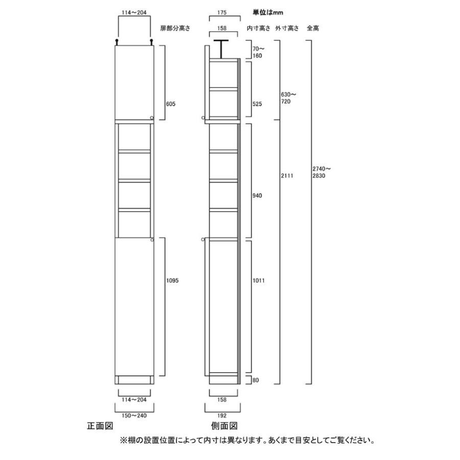 扉付壁面すきま収納 整理棚 高さ２７４．１〜２８３．１ｃｍ幅１５〜２４ｃｍ奥行１９ｃｍ厚棚板(棚板厚2.5cm) 下扉高さ109.5cmの画像