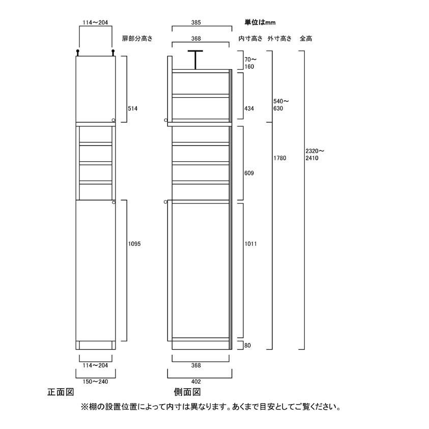 隙間つっぱり壁面収納 収納家具 高さ２３２〜２４１ｃｍ幅１５〜２４ｃｍ奥行４０ｃｍ 下扉高さ109.5cmの画像