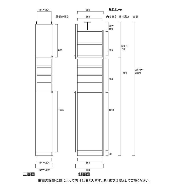 隙間つっぱり壁面収納 収納家具 高さ２４１〜２５０ｃｍ幅１５〜２４ｃｍ奥行４０ｃｍ 下扉高さ109.5cmの画像