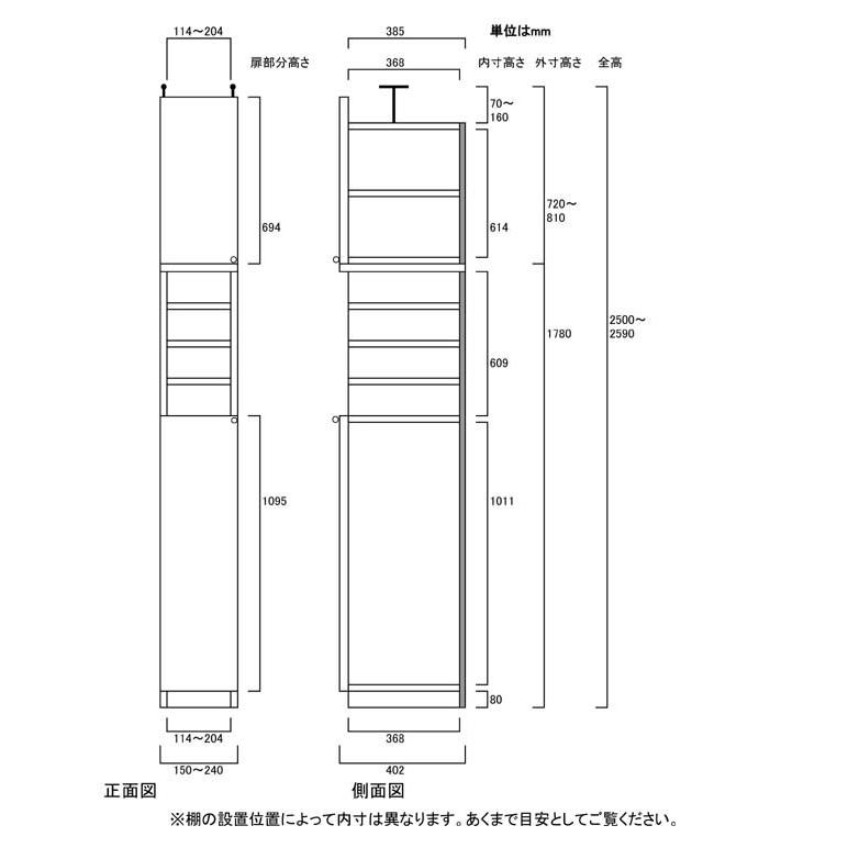 隙間つっぱり壁面収納 書棚 高さ２５０〜２５９ｃｍ幅１５〜２４ｃｍ奥行４０ｃｍ 下扉高さ109.5cmの画像
